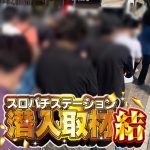 casino card games blackjack gocengqq2 [Heavy rain warning] Announced in Konan City, Shiga Prefecture jadwal siaran langsung liga champions